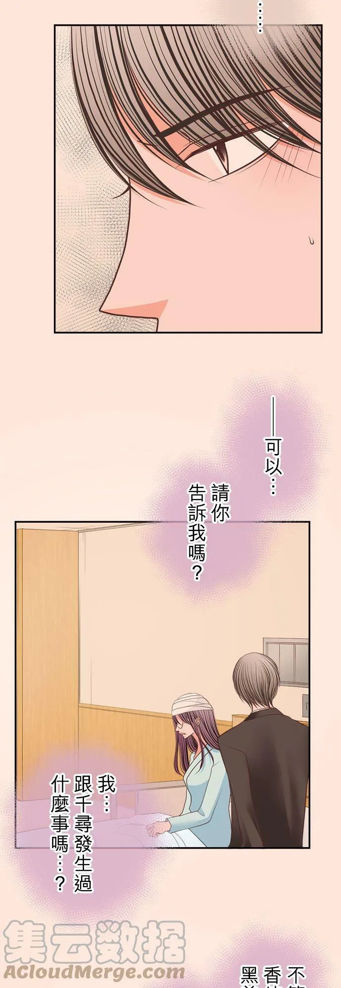 act.202 喜欢的人 第7页