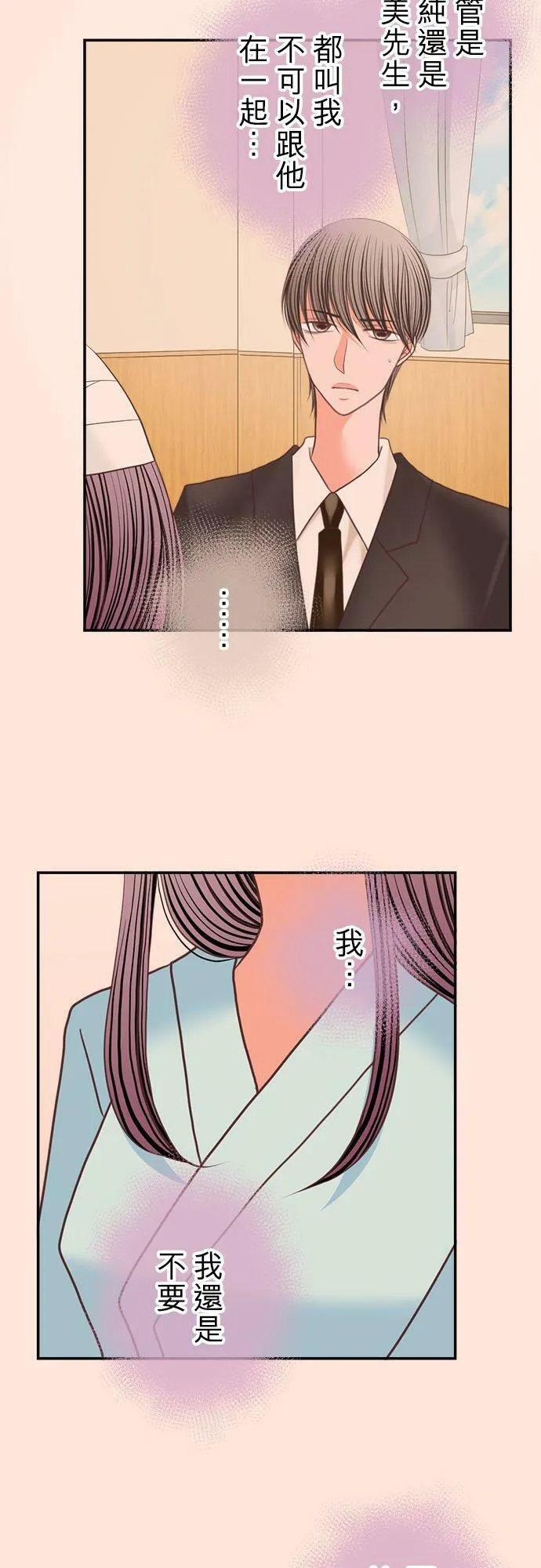 act.202 喜欢的人 第8页