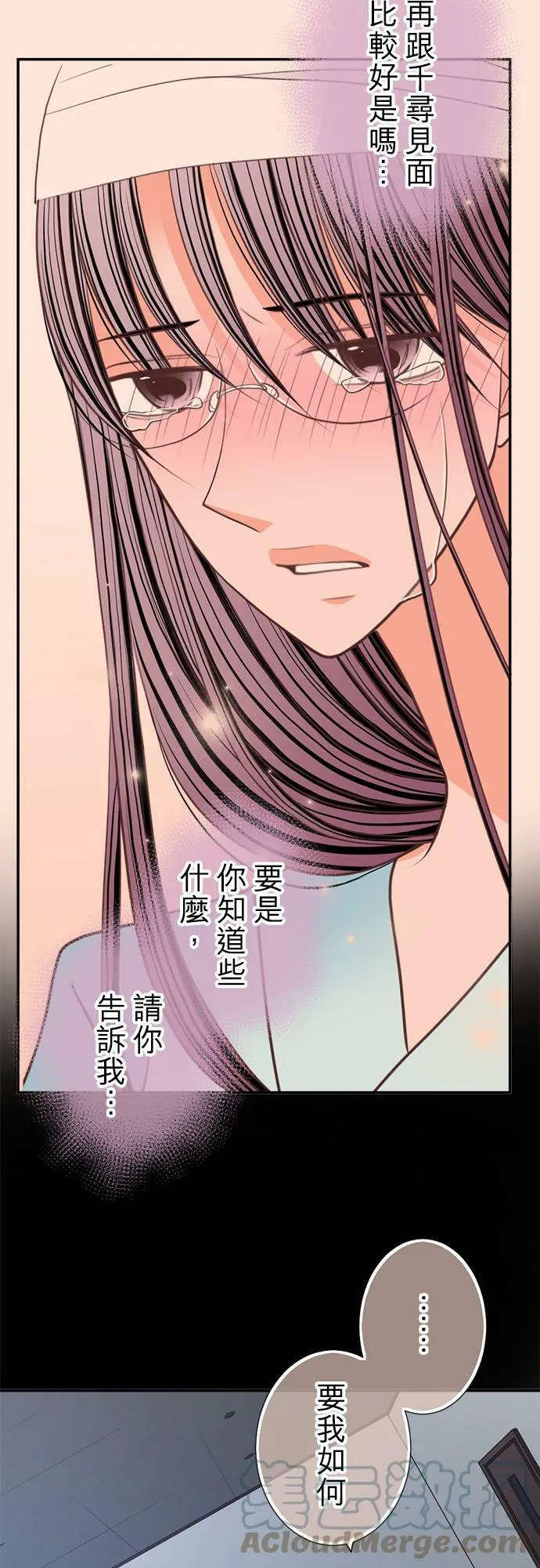 act.202 喜欢的人 第9页