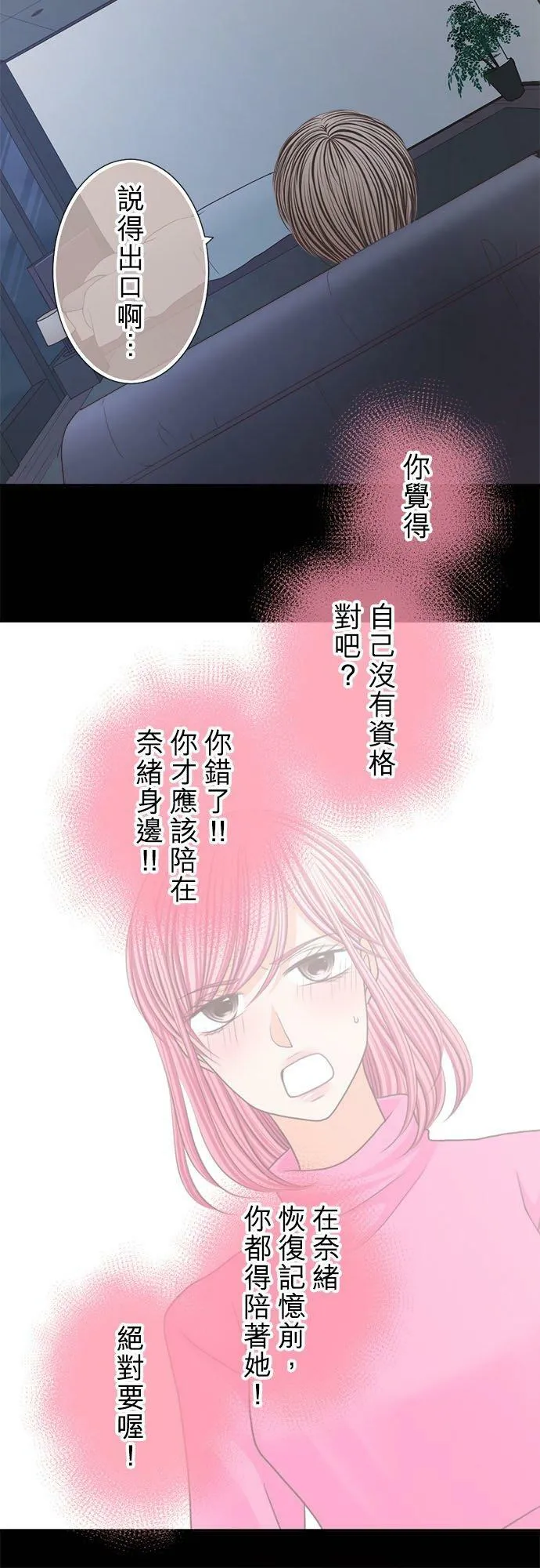 act.202 喜欢的人 第10页