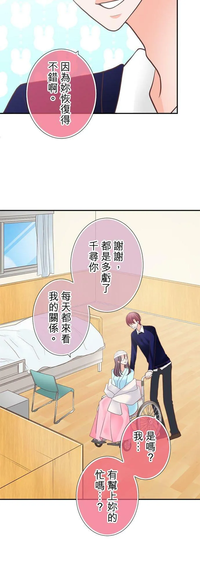 act.202 喜欢的人 第14页