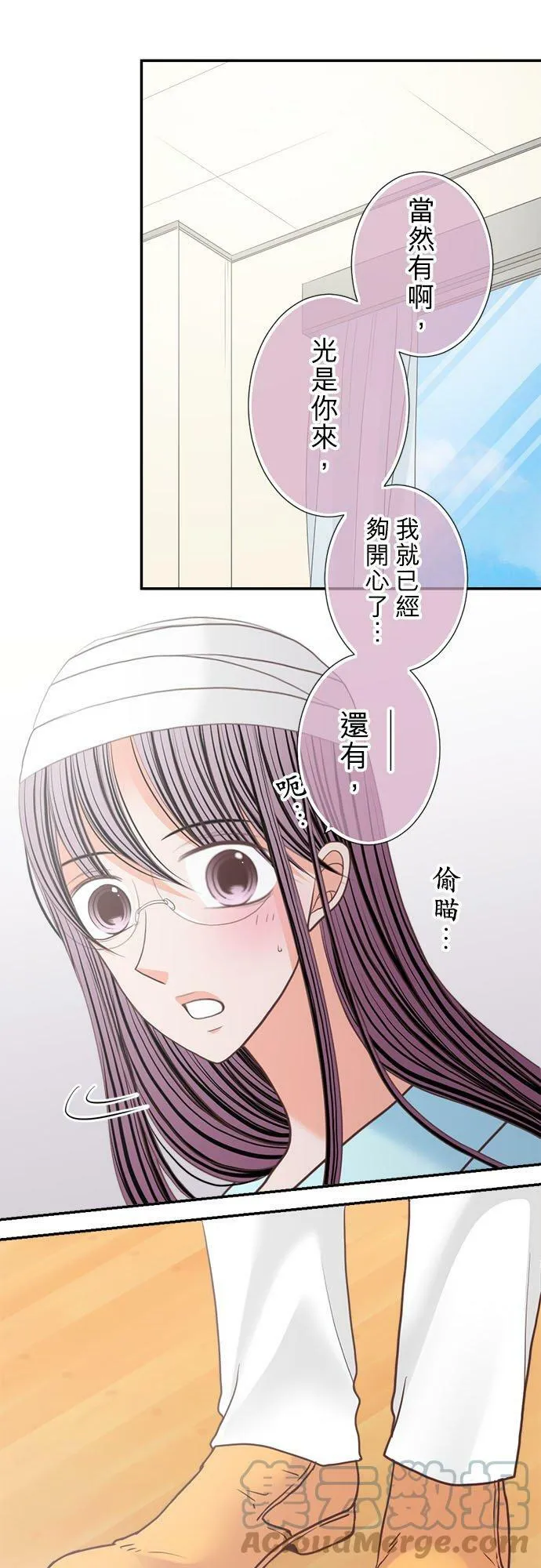 act.202 喜欢的人 第15页