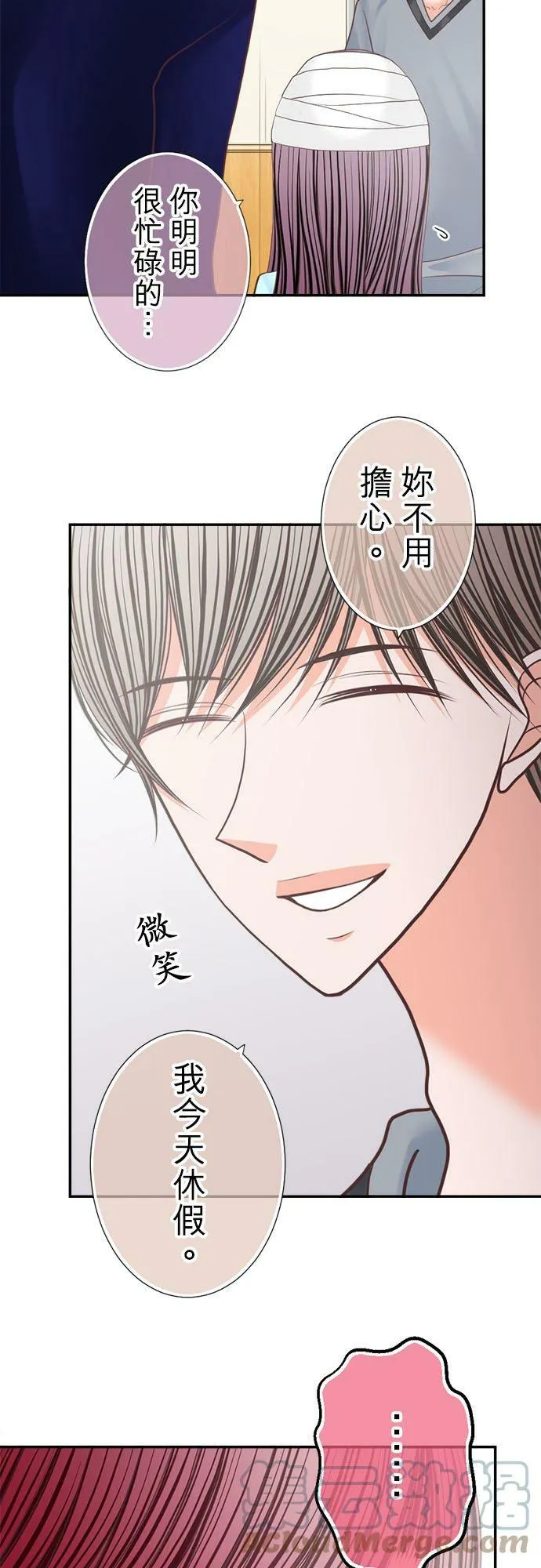act.202 喜欢的人 第17页