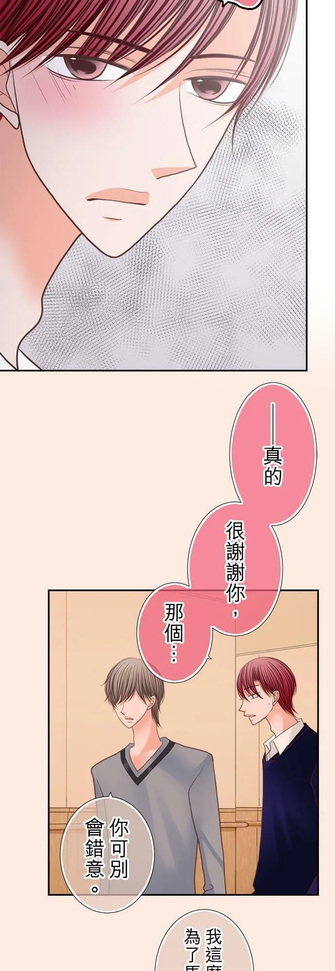 act.202 喜欢的人 第18页