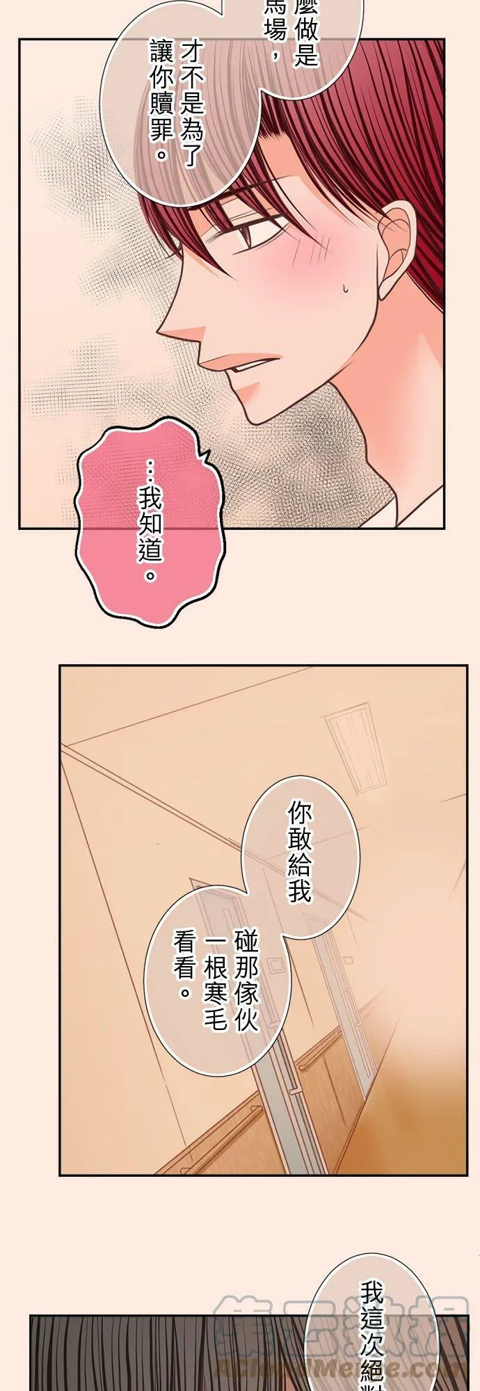 act.202 喜欢的人 第19页