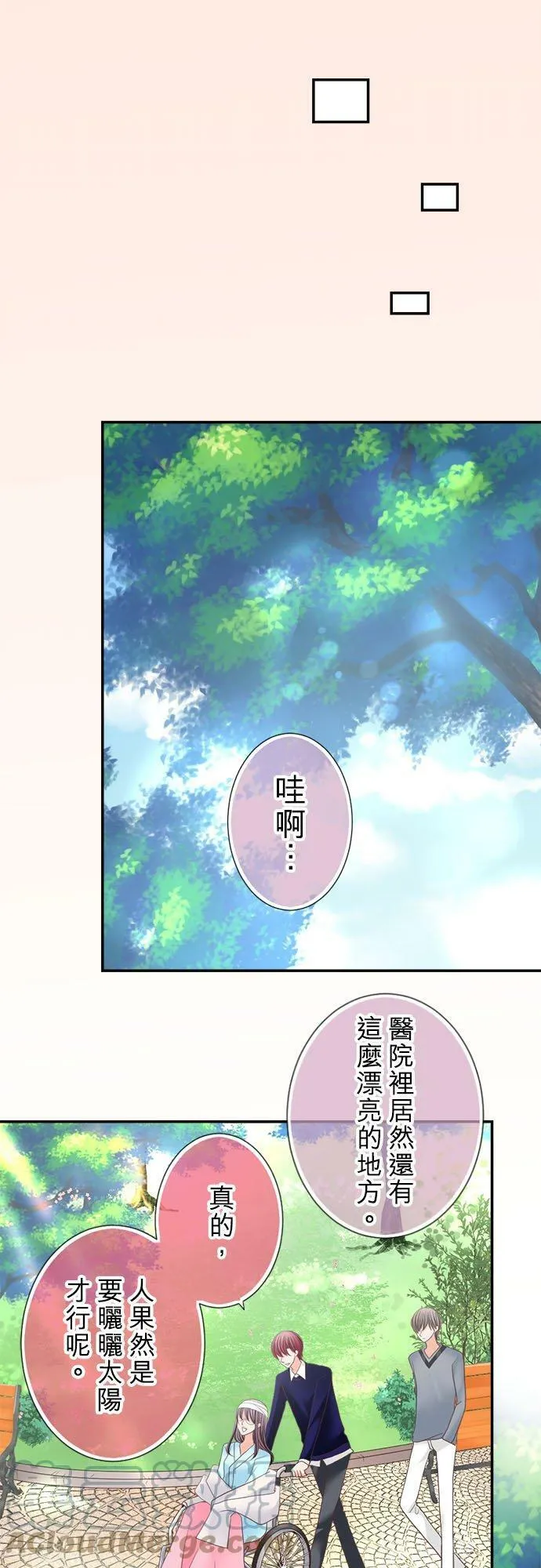 act.202 喜欢的人 第21页