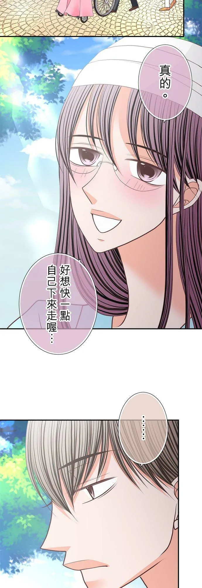act.202 喜欢的人 第22页