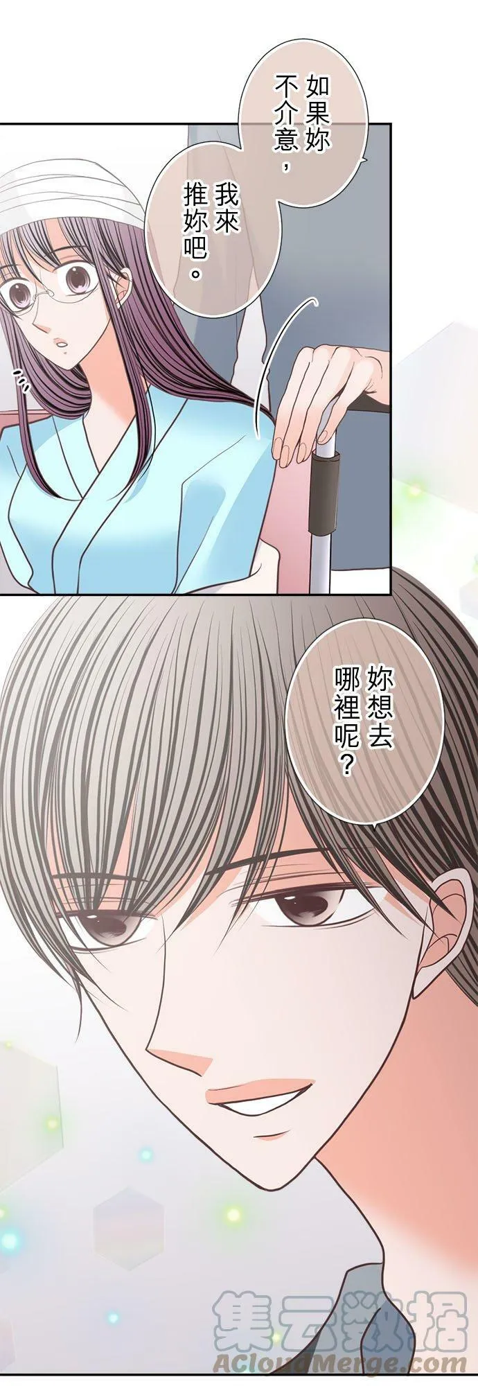 act.202 喜欢的人 第25页