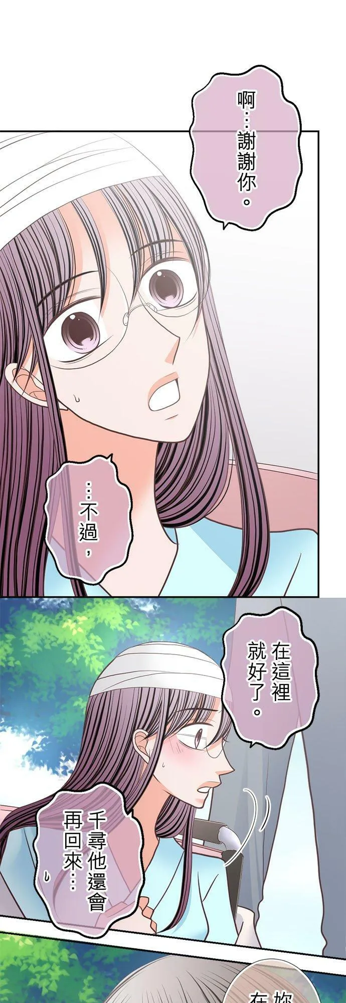 act.202 喜欢的人 第26页