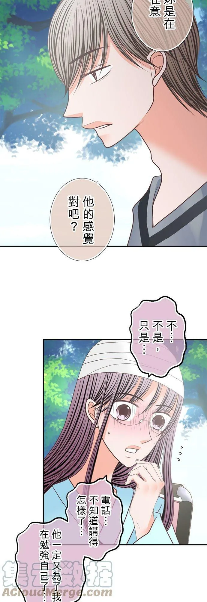 act.202 喜欢的人 第27页