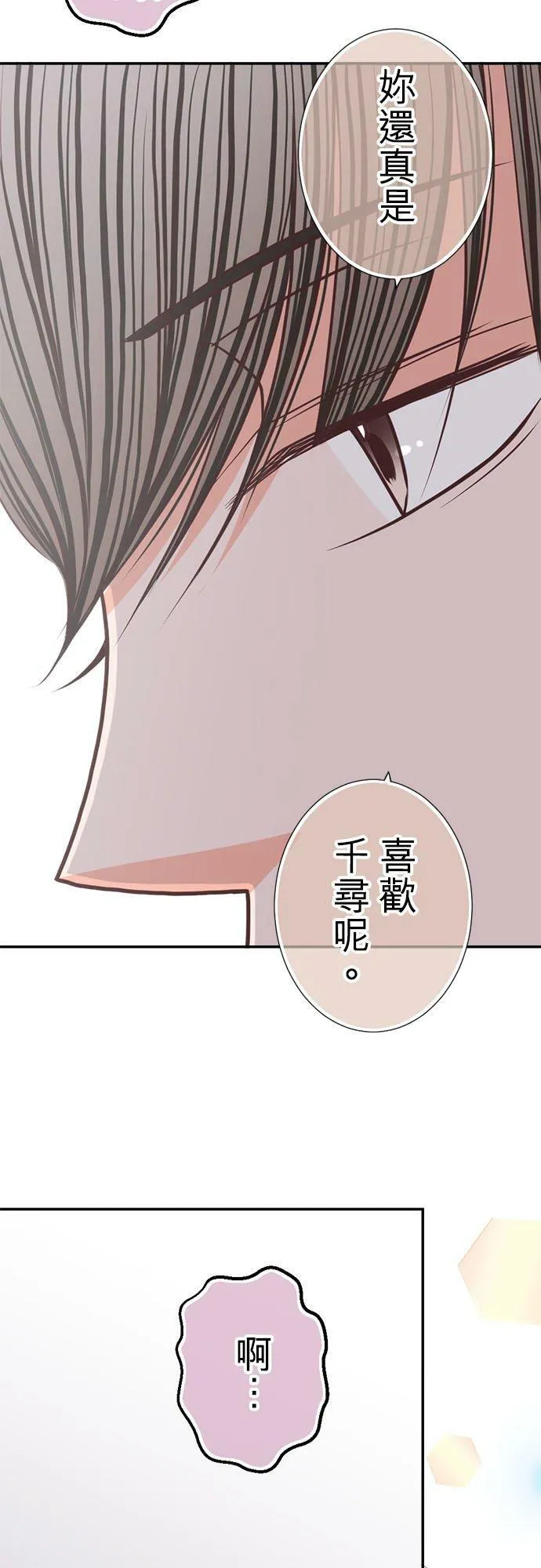 act.202 喜欢的人 第28页