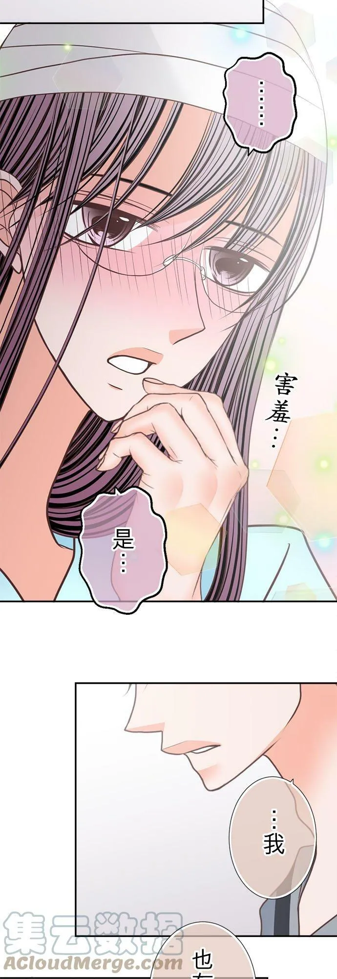 act.202 喜欢的人 第29页