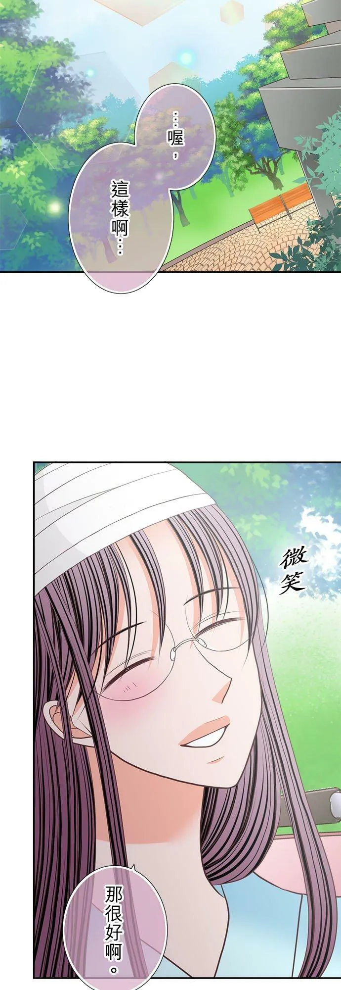 act.203 眼泪 第4页
