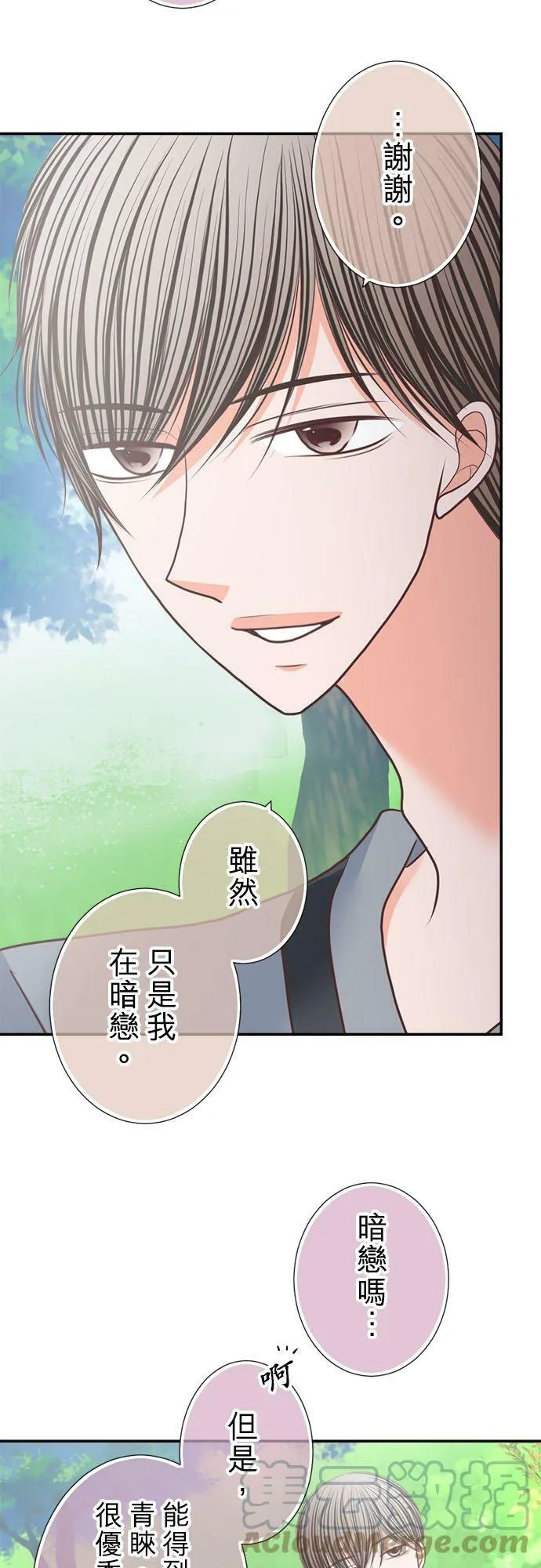 act.203 眼泪 第5页