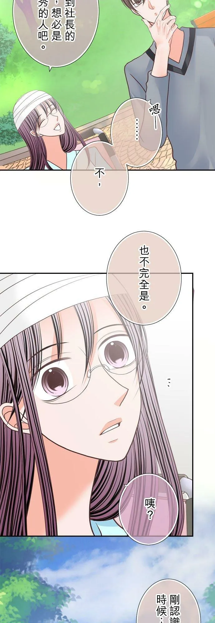 act.203 眼泪 第6页