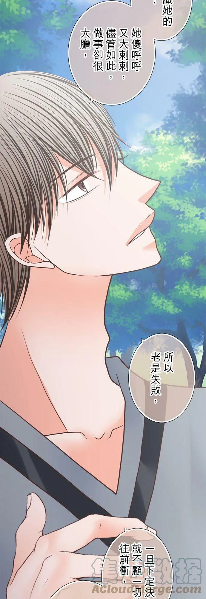 act.203 眼泪 第7页