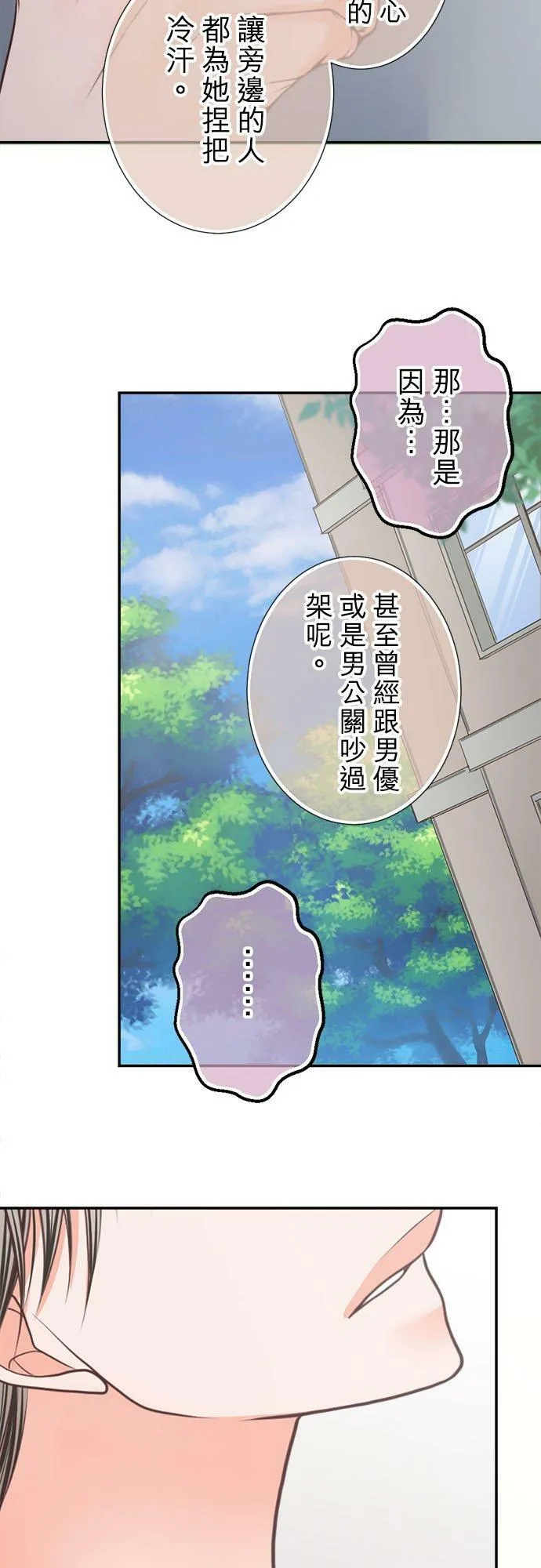 act.203 眼泪 第8页