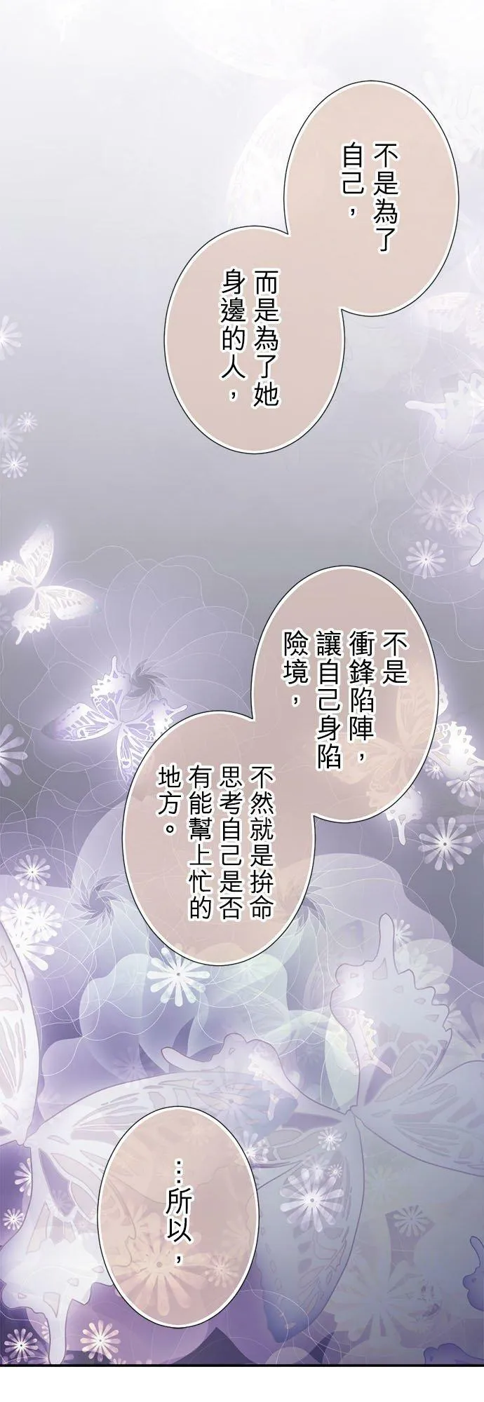 act.203 眼泪 第10页