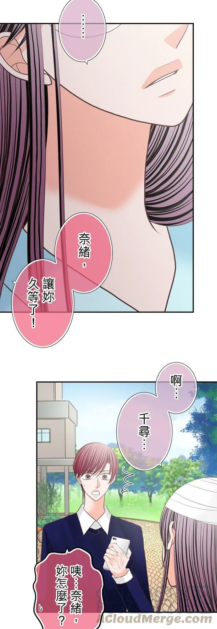 act.203 眼泪 第13页