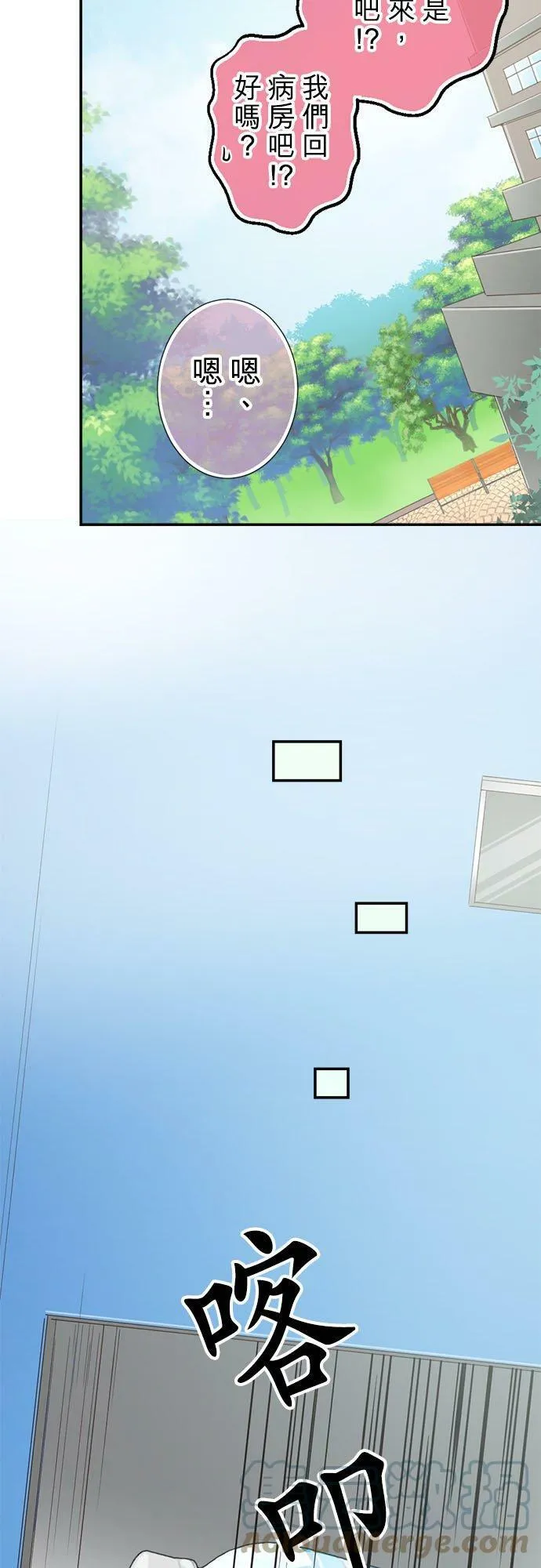 act.203 眼泪 第17页