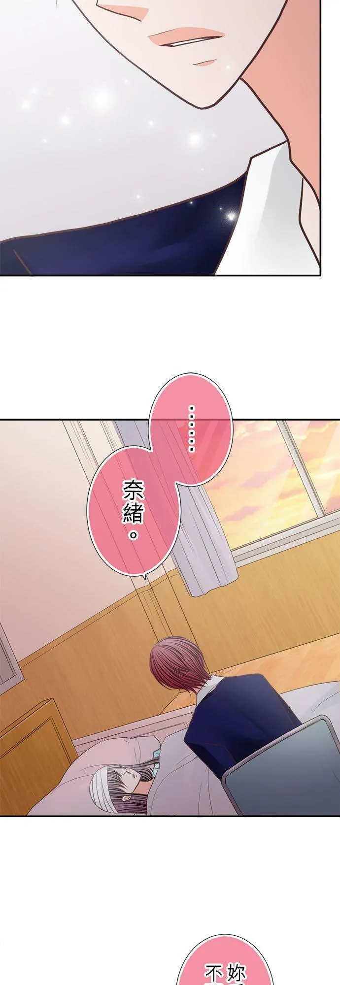 act.203 眼泪 第22页