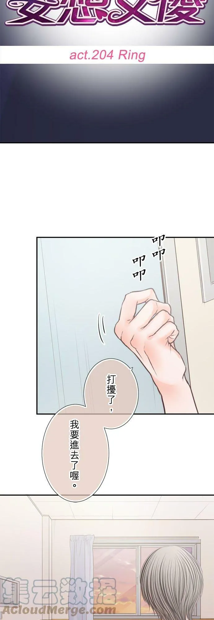 act.204 Ring 第9页