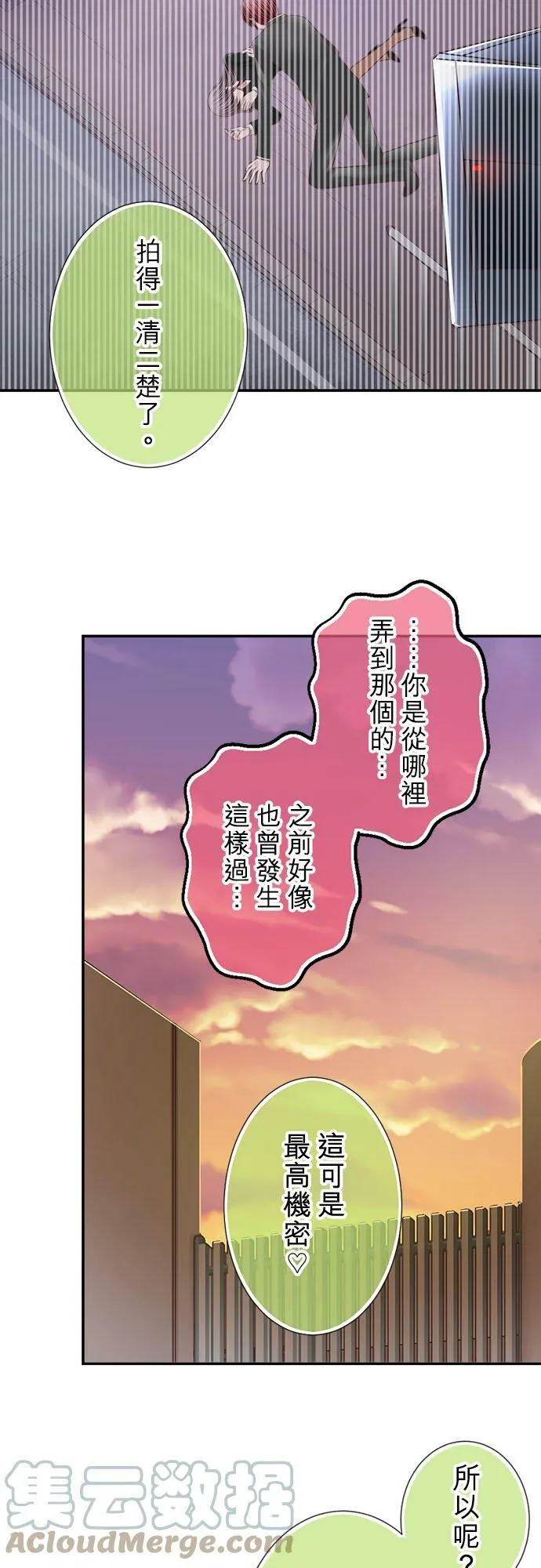 act.204 Ring 第17页