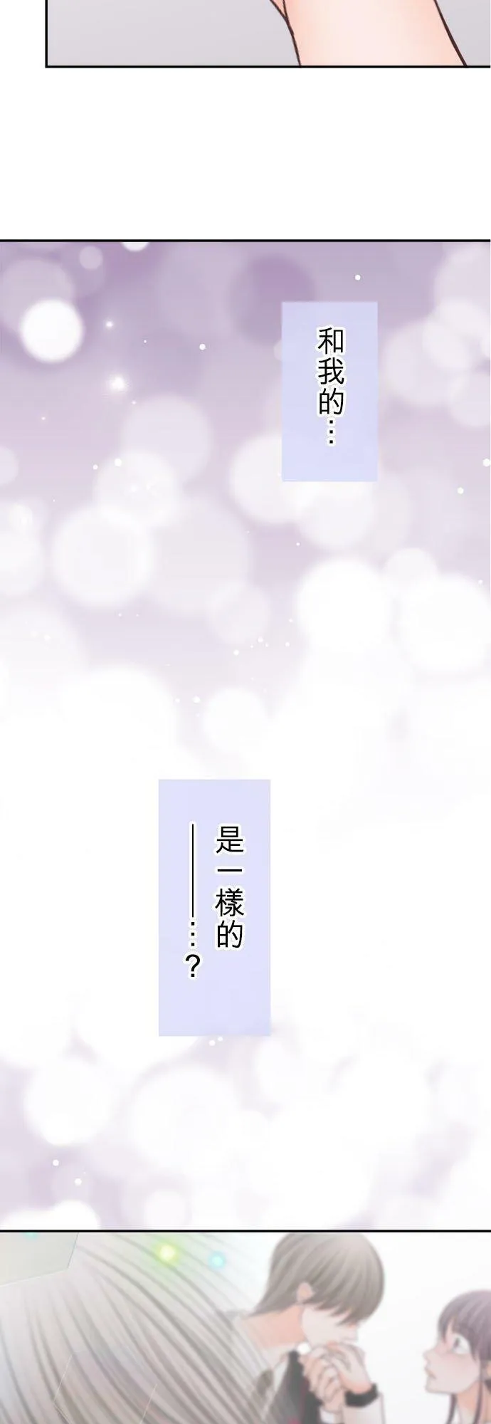 act.205 我的陌生记忆 第2页