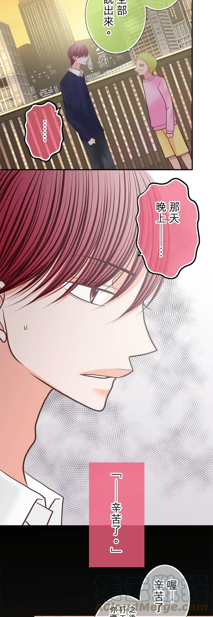 act.205 我的陌生记忆 第5页