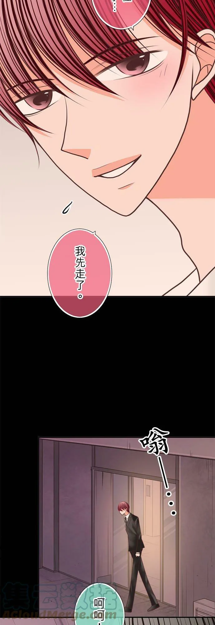 act.205 我的陌生记忆 第7页