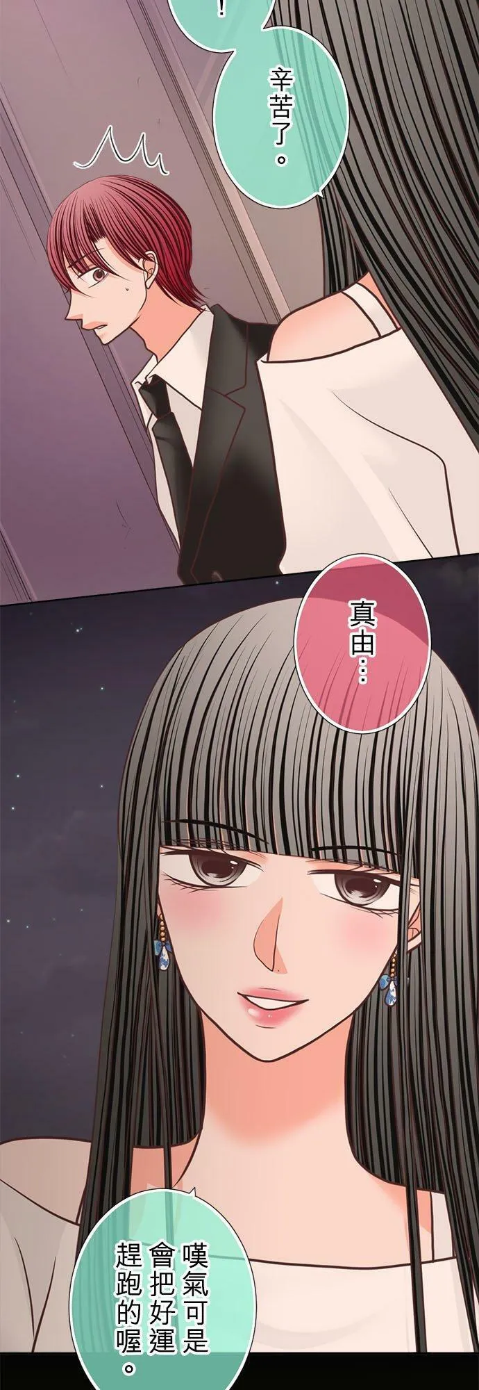 act.205 我的陌生记忆 第8页