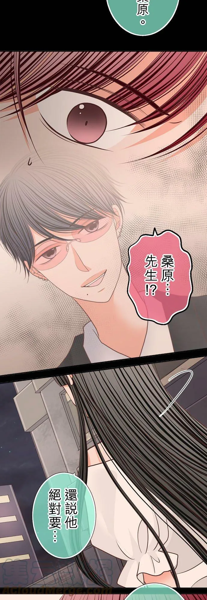act.205 我的陌生记忆 第15页