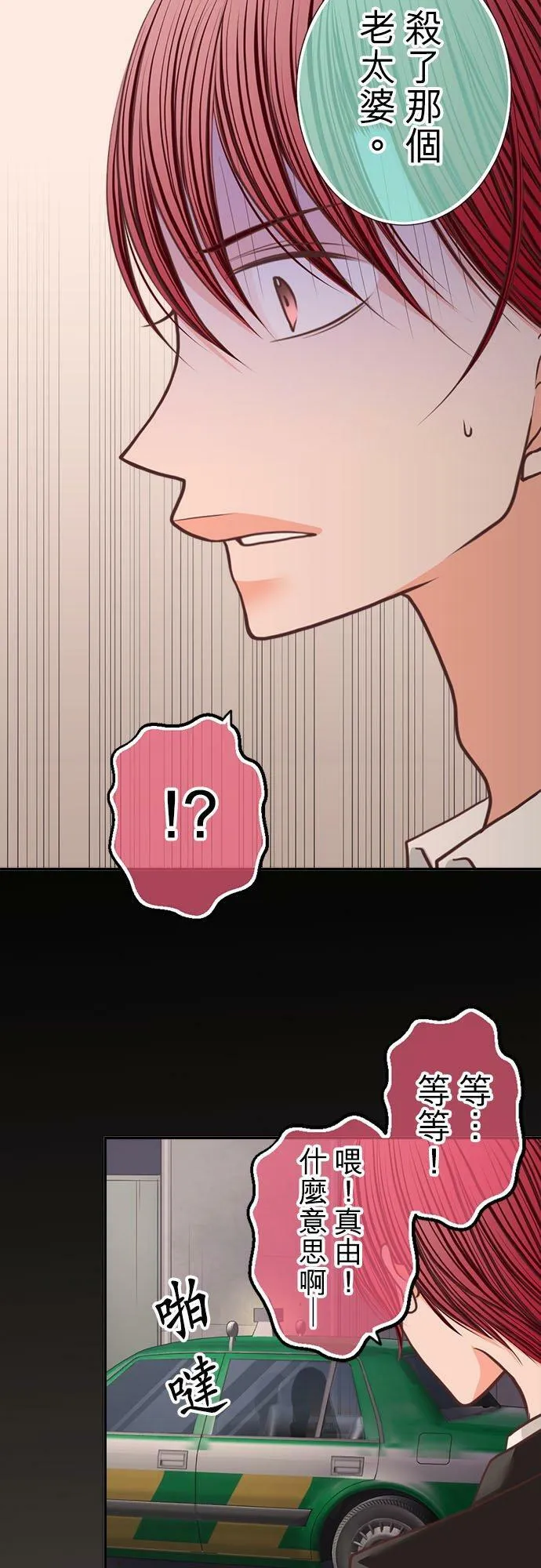 act.205 我的陌生记忆 第16页