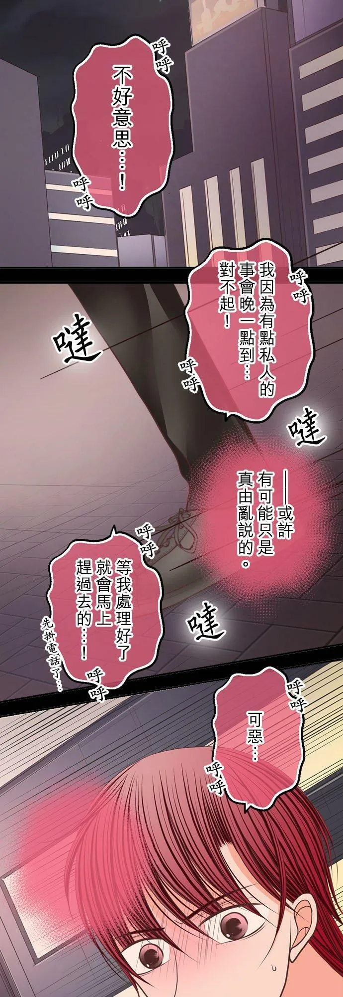 act.205 我的陌生记忆 第18页
