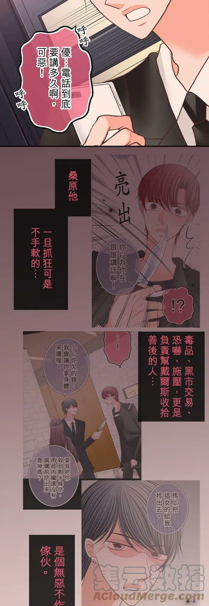 act.205 我的陌生记忆 第19页