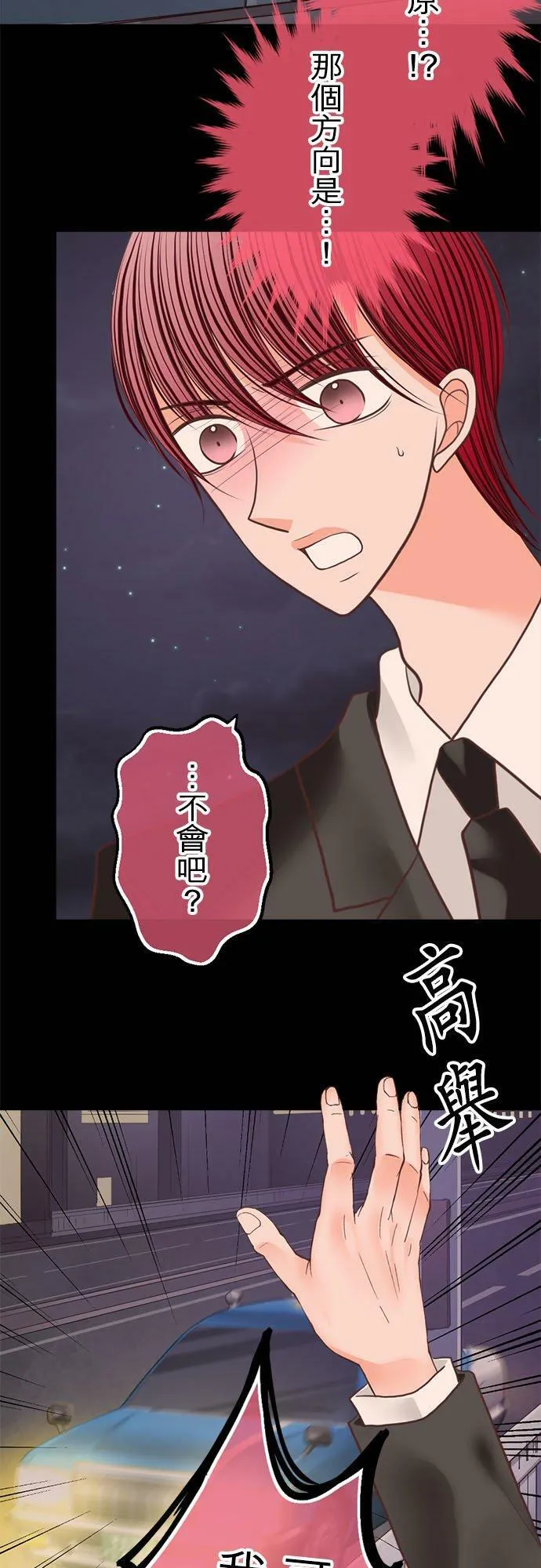 act.205 我的陌生记忆 第22页