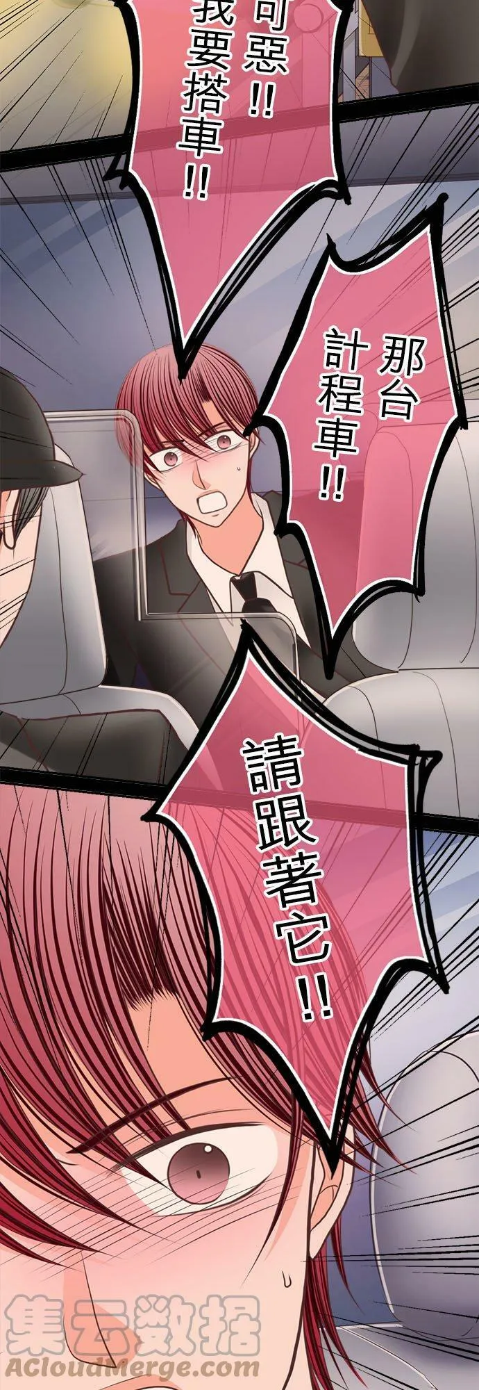 act.205 我的陌生记忆 第23页