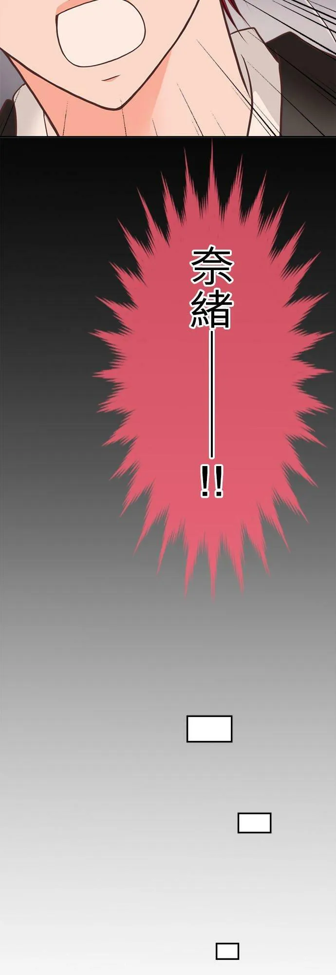 act.205 我的陌生记忆 第24页