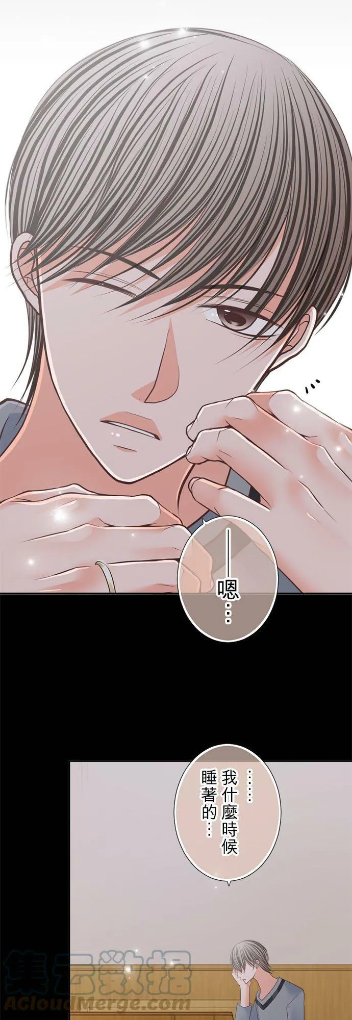 act.205 我的陌生记忆 第25页