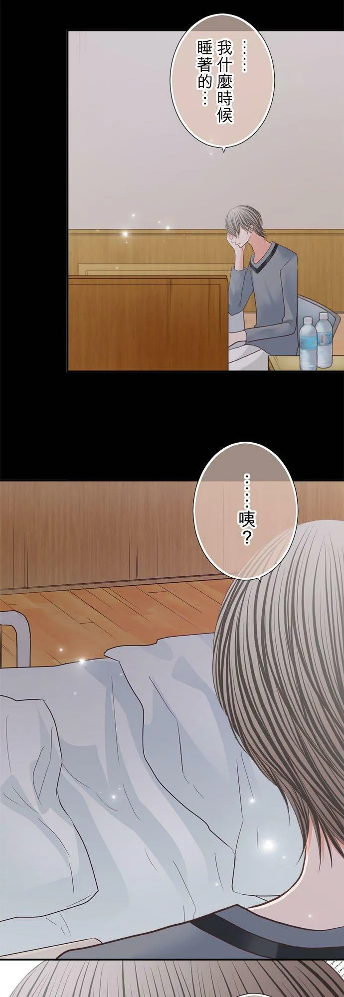 act.206 我的陌生记忆(2) 第2页