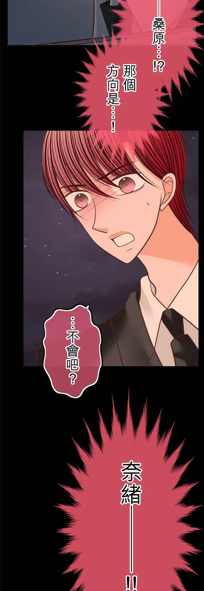 act.206 我的陌生记忆(2) 第6页