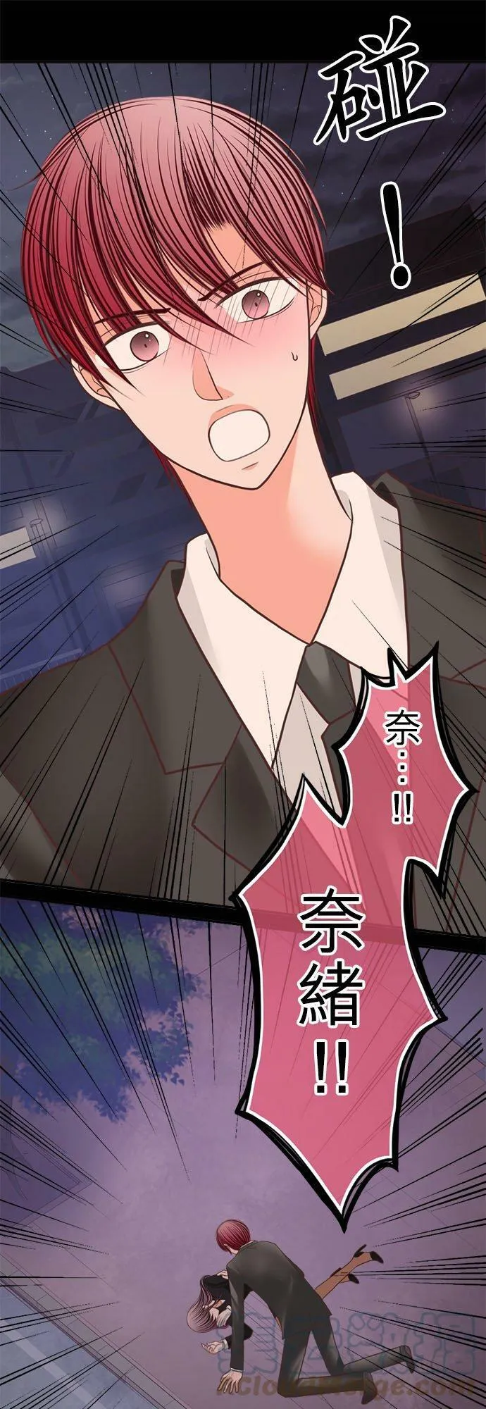act.206 我的陌生记忆(2) 第11页