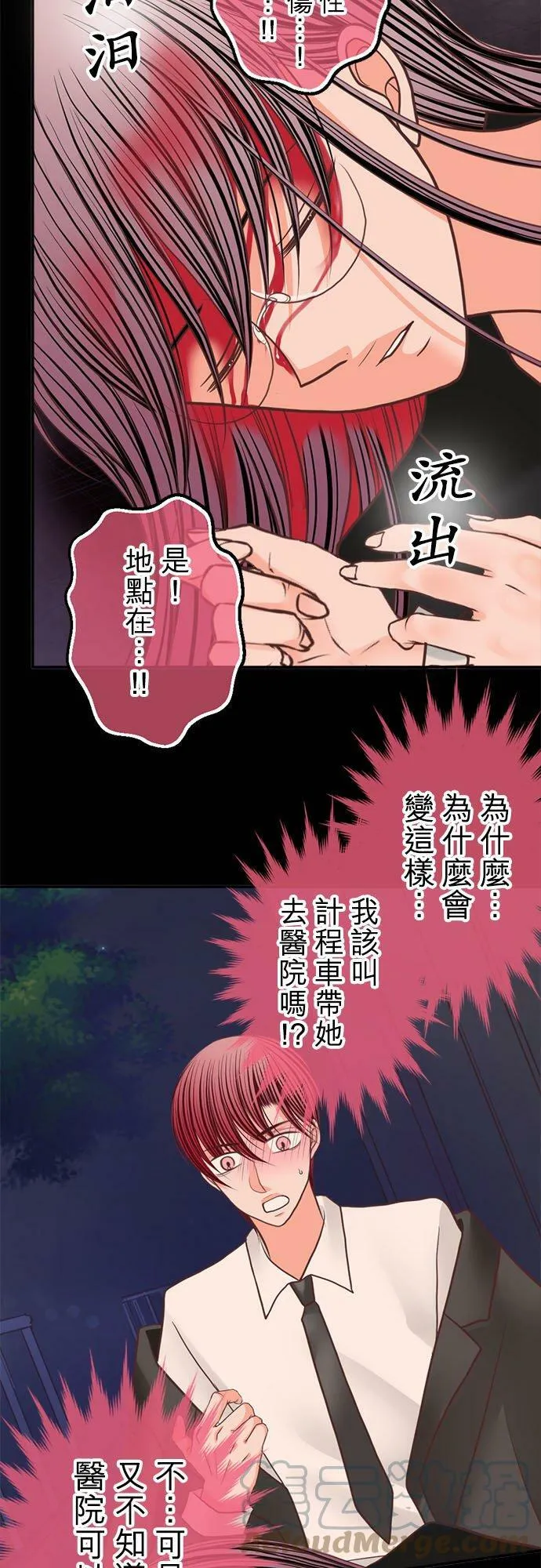 act.206 我的陌生记忆(2) 第13页