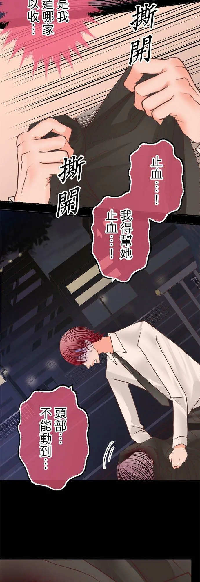 act.206 我的陌生记忆(2) 第14页