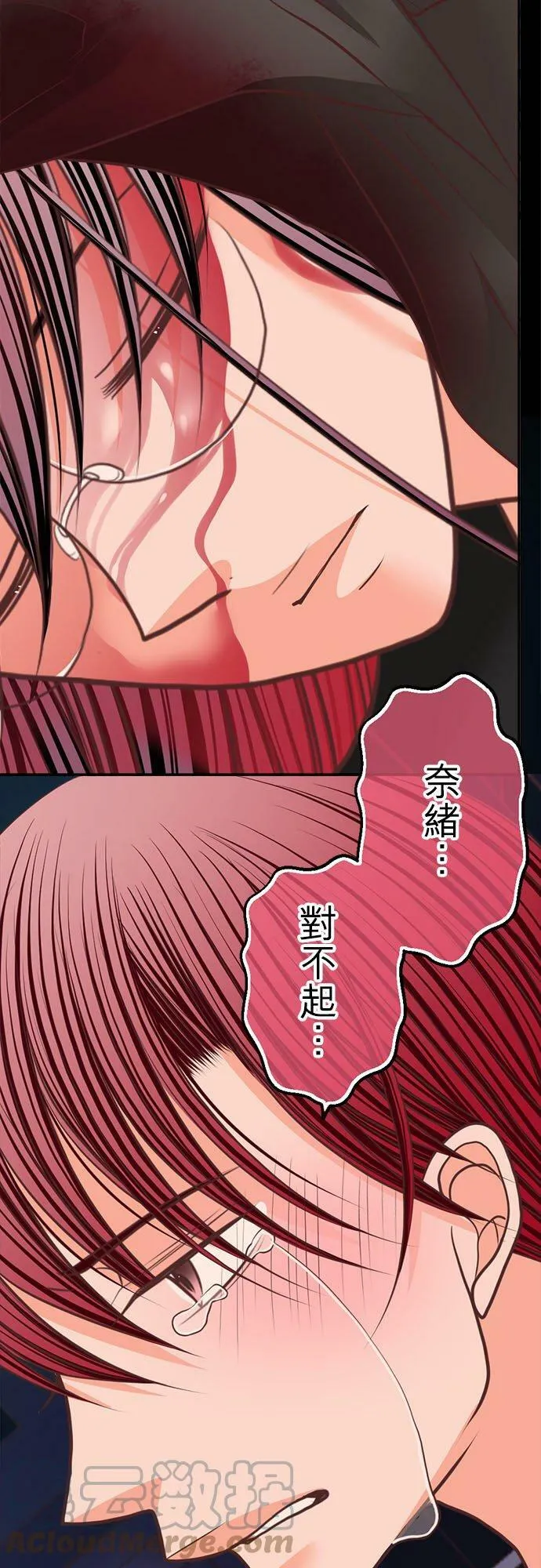 act.206 我的陌生记忆(2) 第15页