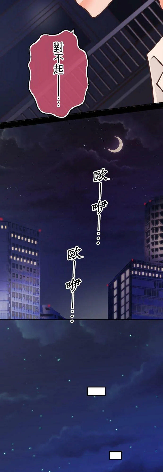 act.206 我的陌生记忆(2) 第16页