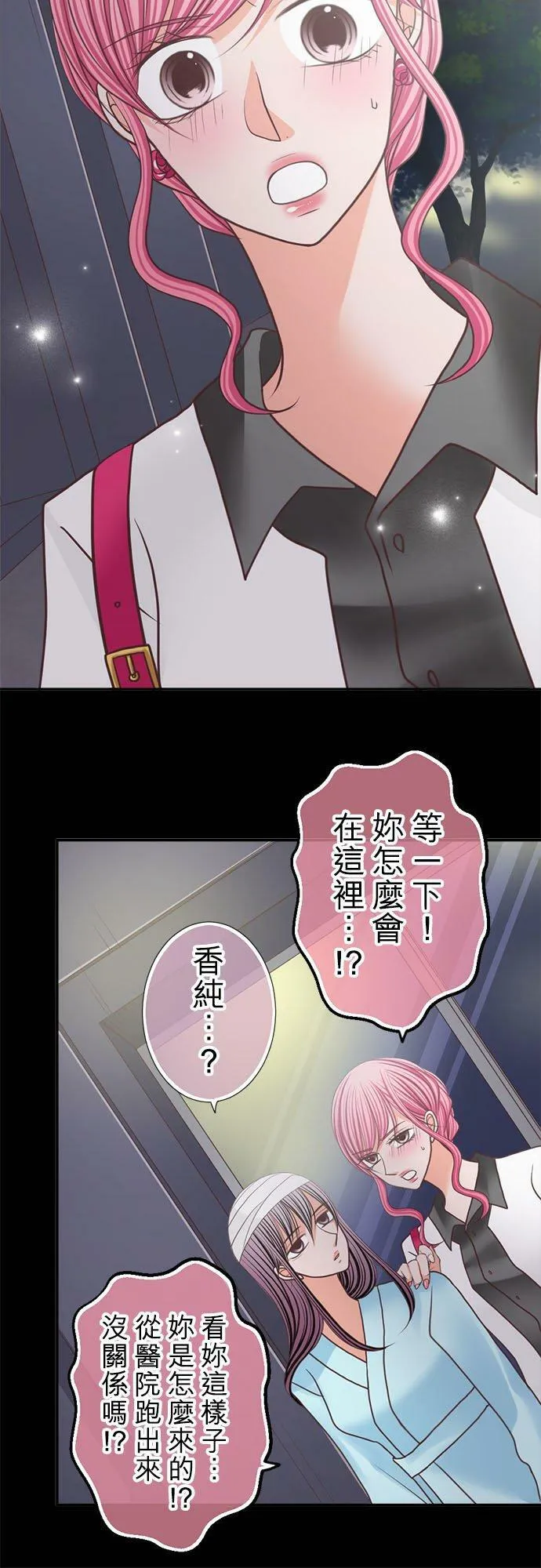 act.206 我的陌生记忆(2) 第20页