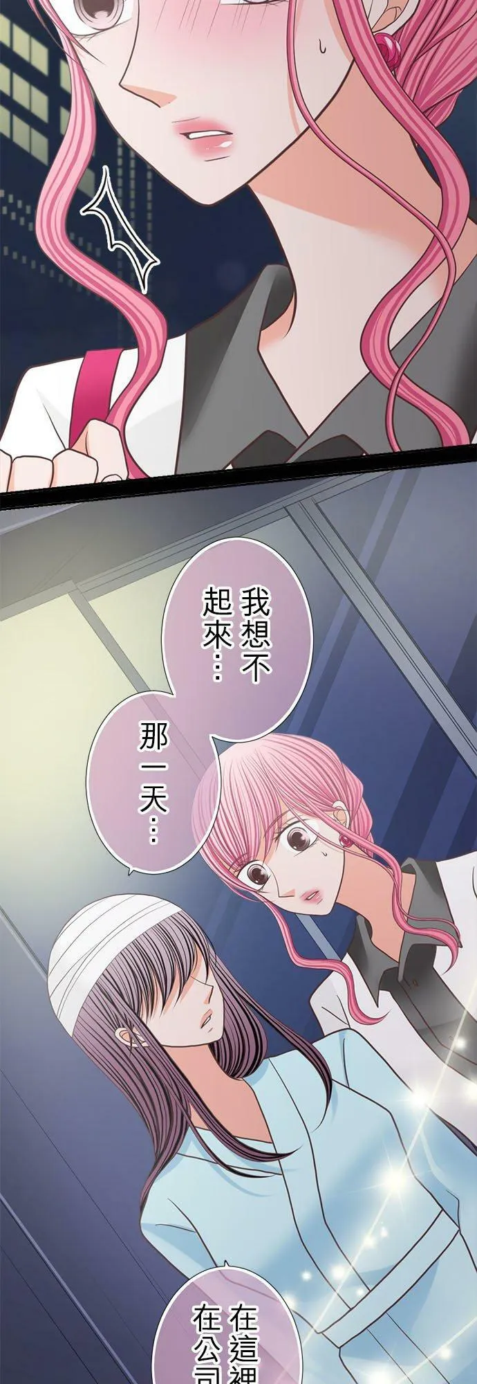 act.206 我的陌生记忆(2) 第22页