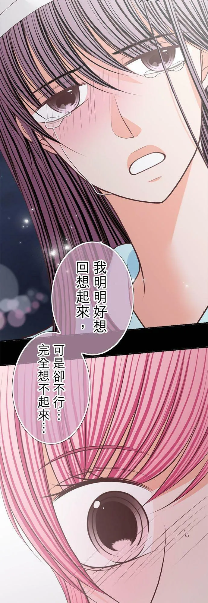 act.206 我的陌生记忆(2) 第24页