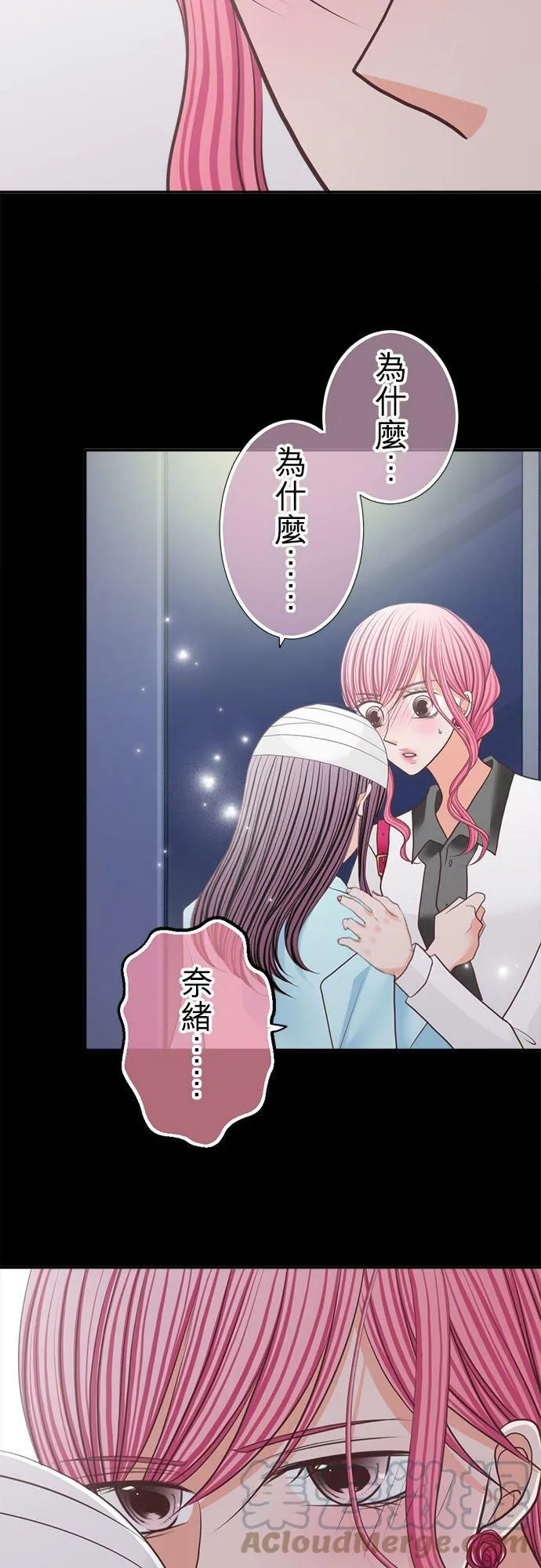 act.206 我的陌生记忆(2) 第25页